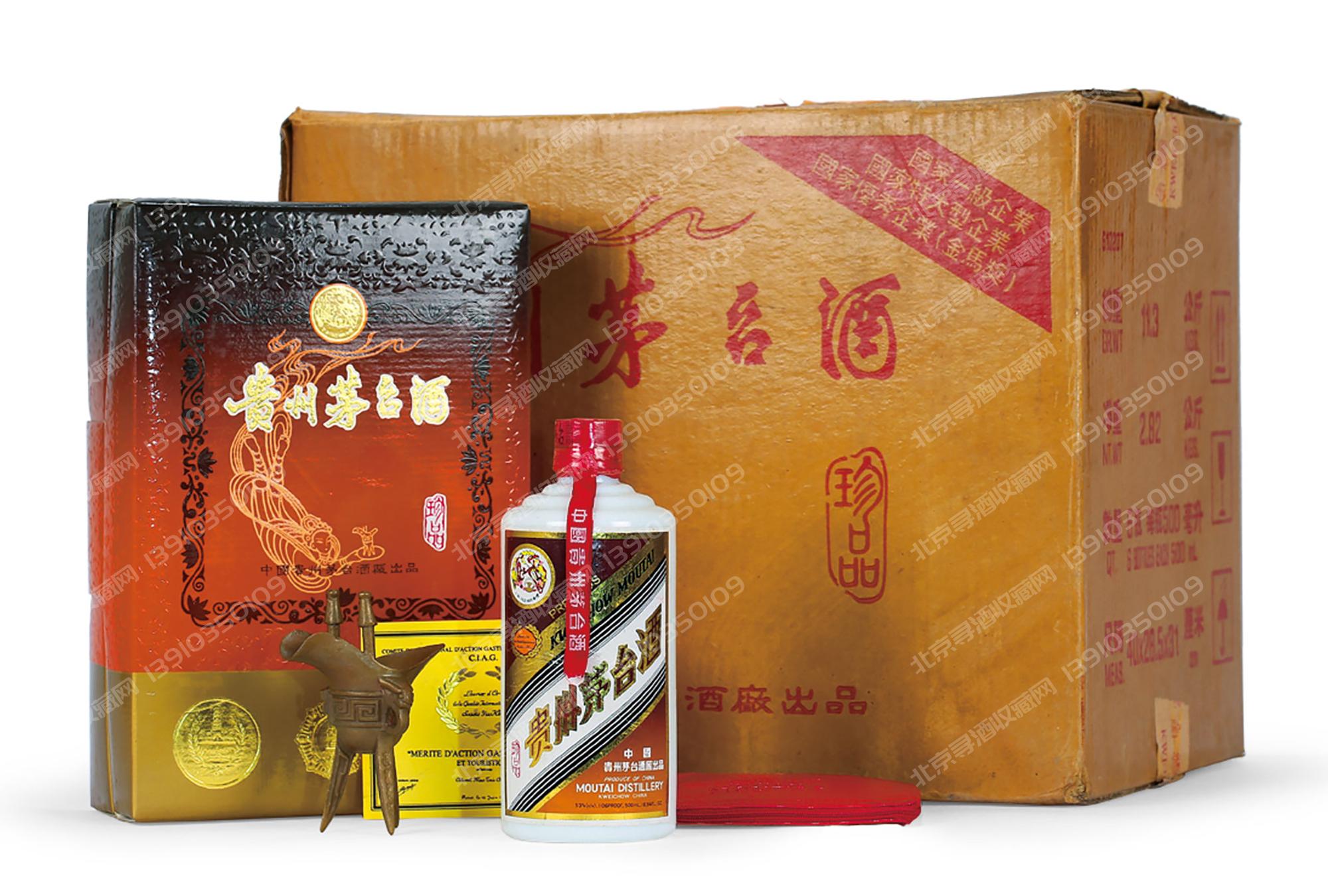 回收 1996珍品 贵州茅台酒