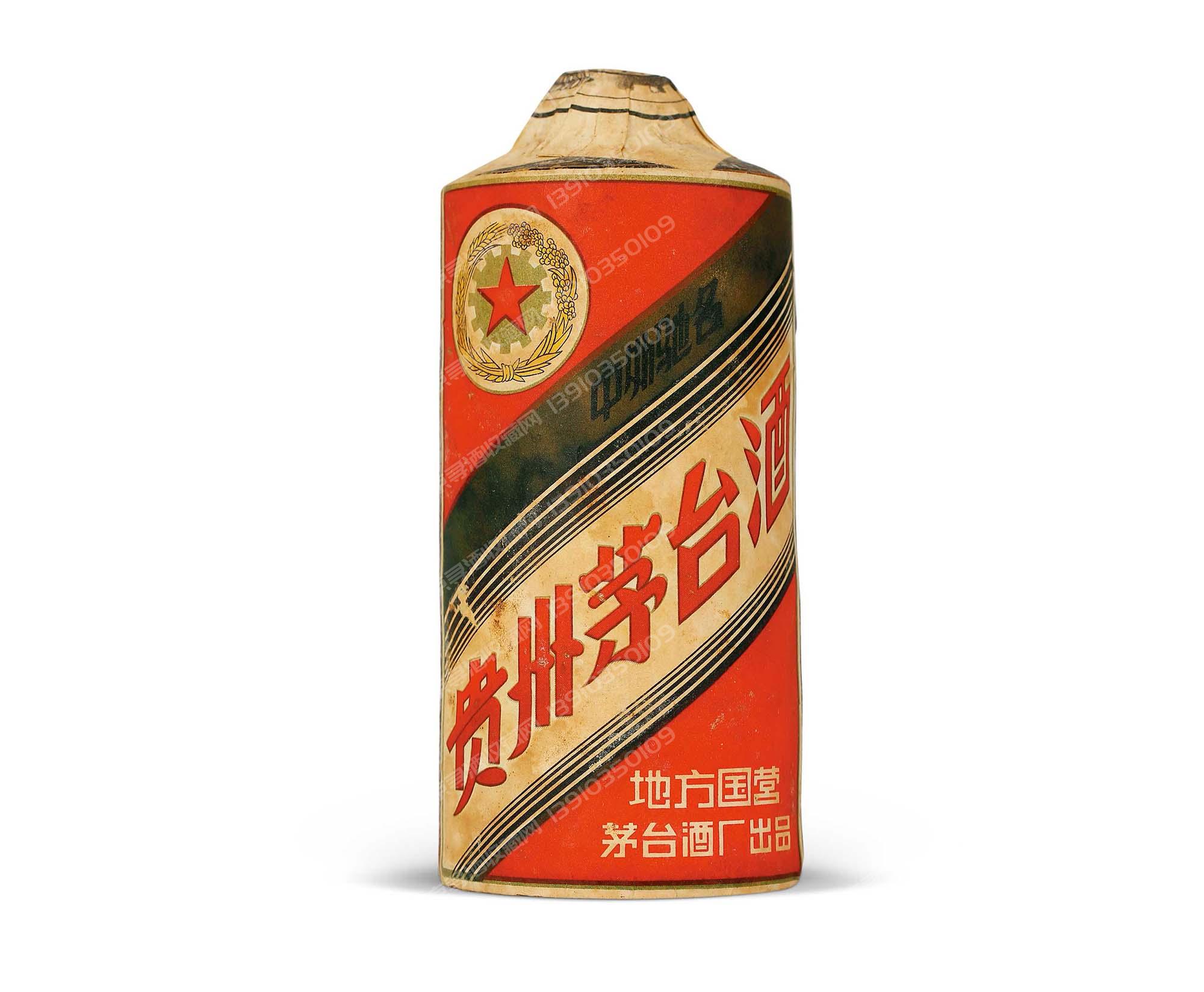 回收 1959年金轮牌茅台酒 老茅台酒