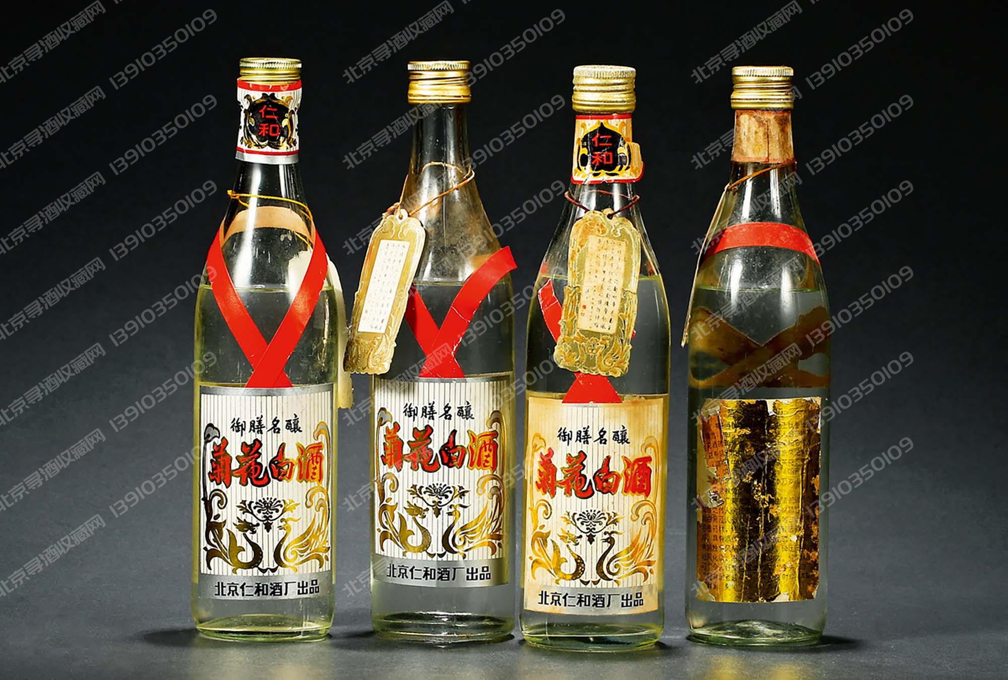 回收 80年代菊花白酒